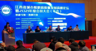半岛官方端网站登录入口-半岛(中国)受邀参加江西省城市照明高质量发展高峰论坛