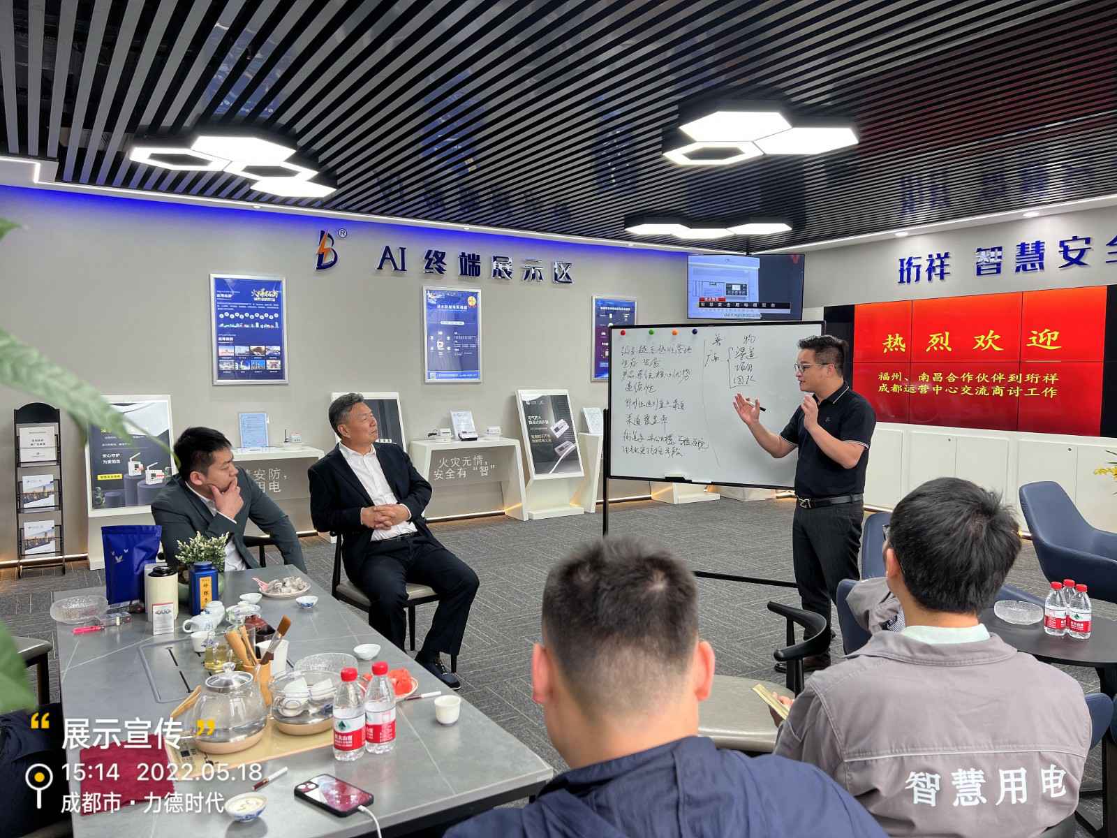 半岛官方端网站登录入口-半岛(中国)为中移铁通有限公司进行安全用电培训